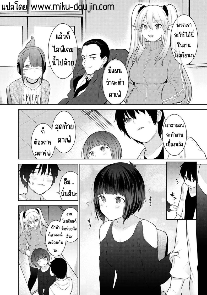 Doujin-Lc- อ่าน โดจิน มังฮวา เกาหลี ญี่ปุ่น จีน แปลไทย [Azuse] Kyou kara Kazoku ตอนที่ 1 2 3 4 5 6 7 8 9 10 11 12 13 14 ฟรี ไม่มีโฆษณา อ่าน โดจิน Manhwa เกาหลี ญี่ปุ่น จีน เรามีครบ คัดมาให้เน้นๆ โดจิน 18+ รับประกันความฟินโดย  Doujin Lc